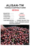 台灣阿里山 雅慕伊莊園［日曬］200G  Taiwan Alisan Yangui coffee farm  /  Geisha / Natural