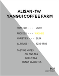 台灣阿里山 雅慕伊莊園 [水洗]   80G  Taiwan Alisan Yangui coffee farm / Washed